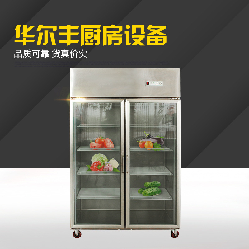 商用全不锈钢冷柜四门冷柜厨房立式冷冻柜 双门水果蔬菜保鲜柜