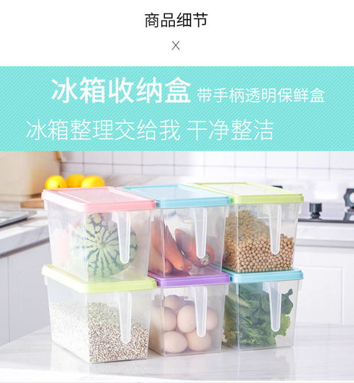 冰箱收纳盒冷冻食品水果保鲜盒密封储物盒子