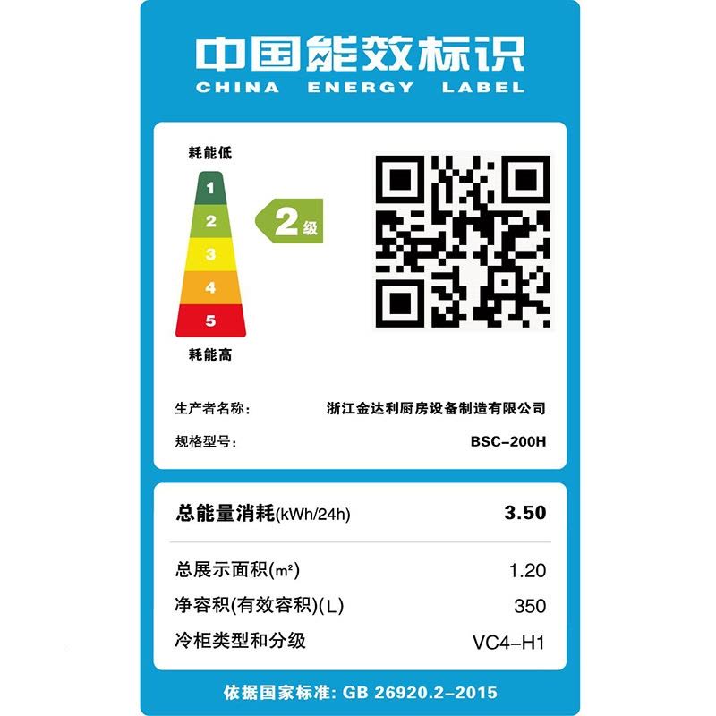 洛滑阶梯冰台烧烤展示柜 多功能商用冷藏保鲜解决方案