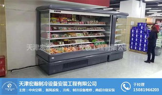 风幕柜维修与水果保鲜 选择宏瀚制冷设备，专业服务保障品质