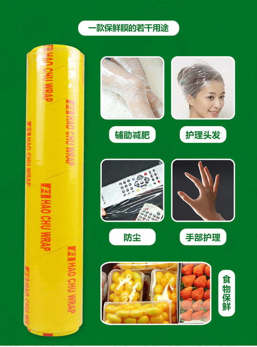 PVC大卷保鲜膜 厨房多面手，封存新鲜与健康生活