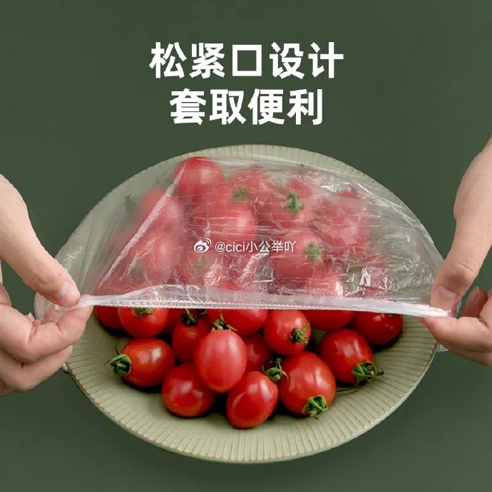 茶花食品级一次性保鲜罩 厨房里的保鲜新宠，让食材新鲜如初